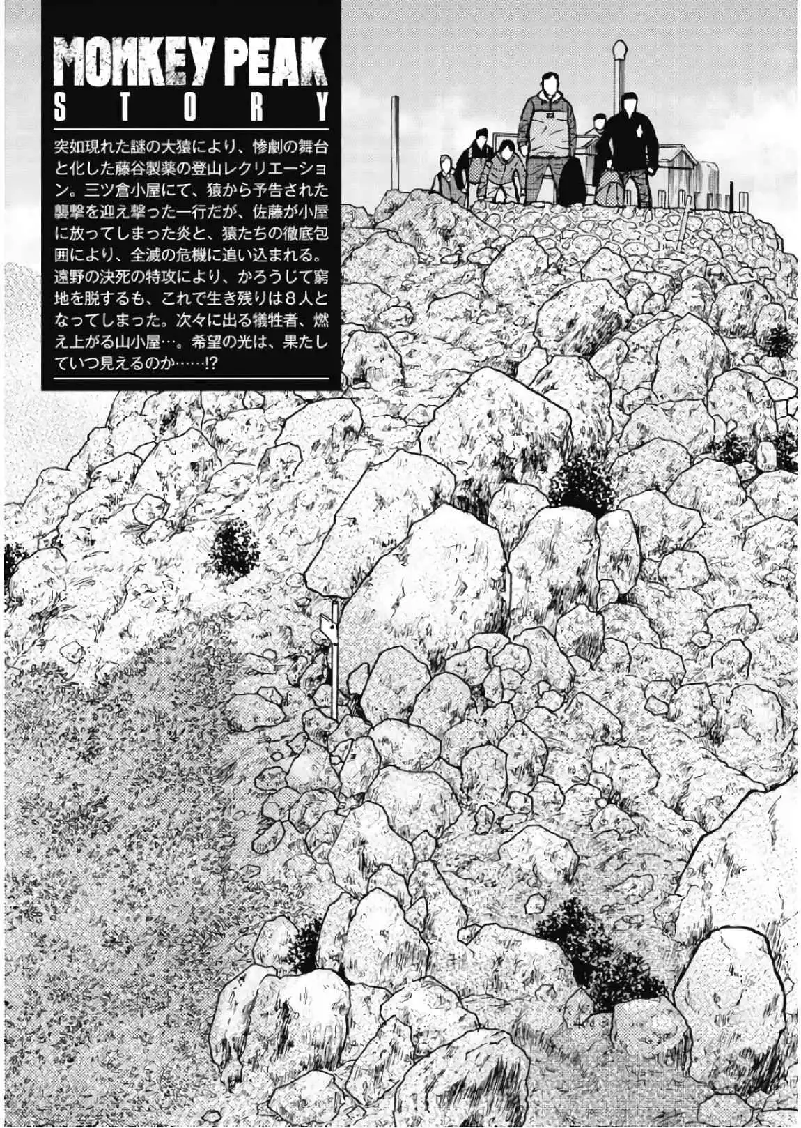 Monkey Peak Chapter 61 5